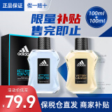 阿迪达斯（adidas） 香水运动男士香水冰点征服热情荣耀冠联香氛 冰点+简装征服香水