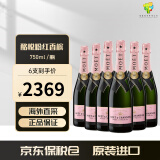 酩悦香槟（Moet & Chandon）法国原装原瓶进口 海外直采经典香槟起泡葡萄酒750ml节日聚会送礼 酩悦粉红香槟/6支装