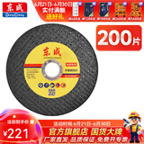 东成 角磨机切割片100不锈钢切片金属磨片手砂轮片磨光机沙轮打磨 不锈钢切割片200片套餐