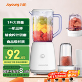 九阳（Joyoung）榨汁料理机 多功能易清洗家用1升搅拌机 打米糊果汁机婴儿辅食机 三杯配置L10-L191