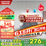 阿诗丹顿（USATON）小厨宝大升数速热式热水宝电热水器厨房热水器迷你储水式上出水10升一级能效 6.6L 1500W 【上出水6.6升】一级能效 小厨宝