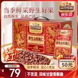 三只松鼠野生山核桃仁500g/盒 每日坚果礼盒炒货零食品 团购送礼