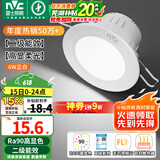 雷士（NVC）LED筒灯嵌入式三色可调筒射灯客厅天花灯走廊过道灯背景牛眼灯 铝材Ra90-漆白6W白光-孔75-85mm