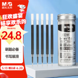 晨光（M&G）文具0.5mm黑色按动中性笔替芯 速干ST头刷题大容量笔芯 i-write考试专用替芯 30支/桶2637A考研
