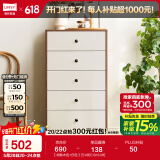 林氏家居收纳柜子储物柜五斗柜卧室柜多用抽屉斗柜置物柜客厅实木脚LS187E 【胡桃木色+白色】五斗柜0.6m 斗柜