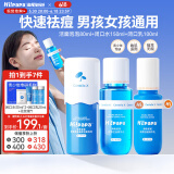Hi!papa海龟爸爸青少年护肤套装祛粉刺洁面洗面奶青春期女孩护肤品