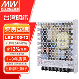明纬（MEANWELL）台湾明纬LRS系列35W-150W/24v开关电源替代NES变压器DC监控电源 LRS-100-12丨12V8.5A 无安装配件
