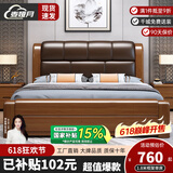 麦娅月胡桃木床 实木床双人床 中式现代简约轻奢大床 主卧软包家具婚床 胡桃木床 1800*2000mm框架款