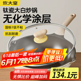 炊大皇钛盾炒锅 麦饭石色不粘锅多功能少油烟炒菜锅平底锅28cm