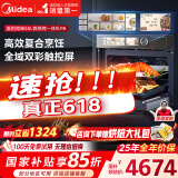 美的（Midea）【国家补贴】微霸嵌入式微蒸烤炸炖5合1蒸烤箱一体机GR6 55L家用 大热风脱脂燃卡全域双彩屏