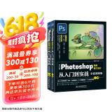 中文版Photoshop电商美工设计从入门到实战（全程视频版全两册）ps教程从入门到精通书籍 ps2022完全自学教程 电商美工设计实战平面设计抠图修图商品精修主图设计店铺首页设计京东超级618