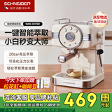SCHNEIDER施耐德咖啡机意式全半自动咖啡机 20Bar高压萃取蒸汽打奶泡 家用复古迷你办公室用可视化压力表 【新手入门推荐】意式咖啡机