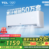 TCL 空调大1匹 新一级省电 变频冷暖智能 卧室空调挂机KFRd-26GW/D-STA11Bp(B1)以旧换新国家补贴