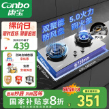 康宝（Canbo）燃气灶嵌入式煤气灶双灶 灶台不锈钢灶具 【国家补贴】家用5.0KW大火力燃气灶JZY-2QA618 液化气
