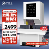 悍隆企一键装订全自动财务装订机凭证装订机铆管文件档案500页纸HZ2103
