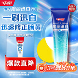 中华魔丽迅白冰极薄荷牙膏170g美白呵护牙釉质 专利蓝光迅白科技