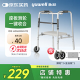 鱼跃（Yuwell）老人助行器YU730A骨折拐杖折叠便携手推带轮车坐板四脚拐杖助行架
