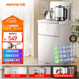 九阳（Joyoung）茶吧机 客厅家用高端立式饮水机 全自动下进水 多功能遥控下置水桶一体柜智能烧水一体机 JCM82