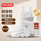 京东京造 背心式垃圾袋50*65cm*300只 8μ0.8丝 手提厨房家用加厚袋大号