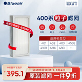 布鲁雅尔Blueair空气净化器过滤网滤芯 粒子型滤网适用403/410B/460i 除颗粒物【配件】