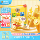 徐福记米格玛夹心米果卷混合口味220g/袋休闲零食早餐小包装解馋零食