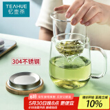 忆壶茶（YIHUTEA）泡茶杯茶水分离玻璃杯办公室家用水杯男士茶杯玻璃高硼硅绿茶杯子 【加大加厚】500ML竹盖玻璃杯
