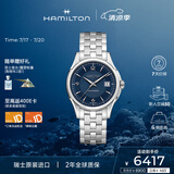 汉米尔顿（Hamilton）汉密尔顿瑞士手表爵士系列Viewmatic机械男表礼物送男士
