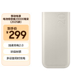 三星Samsung 原装便携式45W超级加速充电移动电源 快充 三台设备同时充电 充电宝(20000毫安时) 2025款