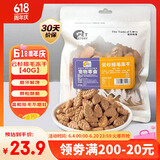 petofstory宠物猫零食 云杉排毛冻干40g 猫咪专用温和化毛鸡肉磨牙零食