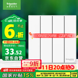 施耐德电气 四开单控开关面板 86型墙壁电源开关插座面板 皓呈系列 奶油白色