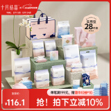 十月结晶待产包孕妇入院全套母子组合产妇产后坐月子用品礼盒 【28件套】实用型