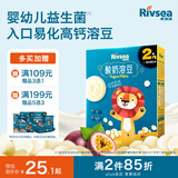 禾泱泱酸奶溶豆百香果味18g宝宝零食高钙含益生菌入口易溶好吞咽