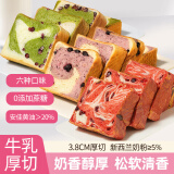 颜小贝鲜牛乳黄油厚切吐司面包整箱手撕早餐零食饱腹6种口味1000g 