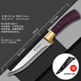 欧派剔骨分割刀屠夫专用具家用锋利宰割牛羊尖刀商用水果小刀 木纹切肉刀+刀鞘