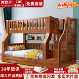 席歌子胡桃款儿童上下床实木高低床双层床上下铺床两层木床子母床组合 梯柜款【送5CM环保床垫*2】 上铺宽1.6米下铺宽1.8米