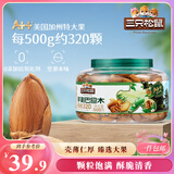 三只松鼠大颗粒手剥巴旦木500g 罐装坚果炒货干果扁核桃 零食送礼 