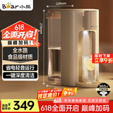 小熊（Bear）饮水机 即热式饮水机家用 桌面台式即热直饮机 小型便携加热速热一体机 3L全水路食品级YSJ-E40T2