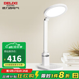德力西（DELIXI） 台灯国AA级学生学习阅读台灯卧室床头灯无可视频闪 【国AA级】【智能感光】致夜15W