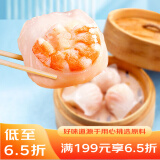 广州酒家利口福 虾饺皇240g 8个  早餐半成品 广式早茶点心 生鲜食品速食美食