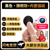 绿磁汽车磁吸定位追踪器gps免充电动摩托微型神器防盗器车载 黑色+强磁吸附+防探测【安卓/苹果/鸿蒙通用】