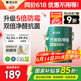 嘉宝莉 内墙乳胶漆竹炭抗甲醛五合一墙面漆抗菌防霉油漆涂料可定制6.4kg