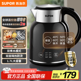 苏泊尔（SUPOR）电水壶1.7L电热水壶 316L不锈钢烧水壶 保温恒温 母婴冲奶粉开水壶全钢无缝SW-17T01A