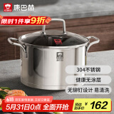 康巴赫汤锅304不锈钢欧式加厚复底煲汤锅22cm电磁炉燃气灶通用