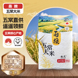 甬粮五常大米500g五常稻香米1斤装东北大米试用装当季新米25年现磨