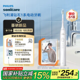 飞利浦（PHILIPS）【肖战推荐】电动牙刷钻石1系 成人情侣送男生/女友 生日礼物 3倍洁齿 轻松刷感 皓月白 新品