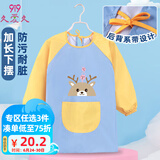 9i9宝宝罩衣防脏画画衣儿童围裙吃饭衣长袖反穿衣幼儿园防溅衣A232