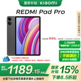 小米(MI) 红米平板Redmi Pad Pro 12.1英寸 2.5K高清屏 120Hz高刷 娱乐影音学习平板 8+128G深灰色