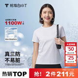 拇指白小T【三防T】二代短袖t恤男女纯棉夏季圆领白小丅打底衫小白t 【拍1发2】女款-皓白+皓白 L