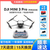 大疆 DJI Mini 3 Pro  Air3 2S御Mavic 2 变焦哈苏航拍遥控飞机二手99新 大疆Mini 3 Pro（带屏遥控器） 双电套装