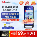 有道AI答疑笔 SpaceOne 【分步骤讲题】便携式学习机AI家教全科辅导点读笔词典笔英语学习神器 翻译笔